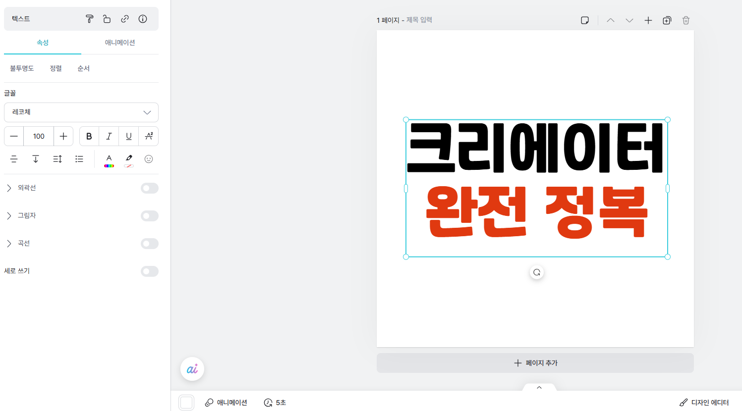 텍스트로 완성한 채널 사진 예시