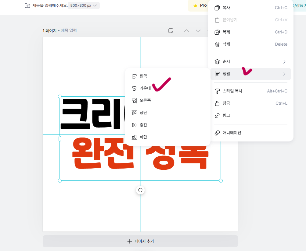 가운데 정렬 설정하는 방법