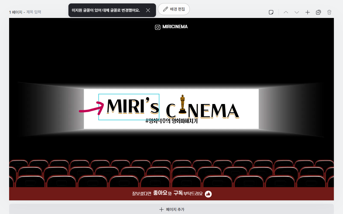 템플릿 선택 후 수정하는 화면