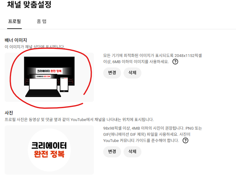 게시 완료 후 배너 이미지가 등록된 화면