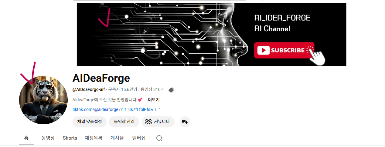 배너·채널 사진이 채워진 채널 화면