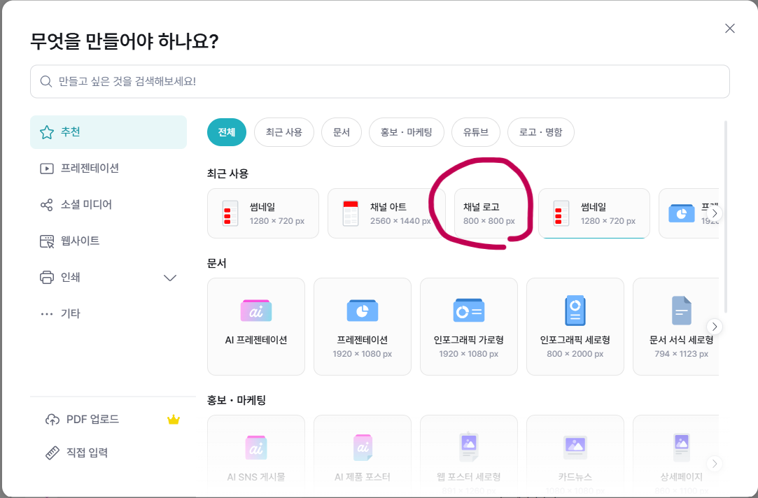 무엇을 만들어야 하나요? 창