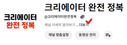 설명 없는 채널 홈 화면 예시 1