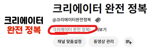 설명이 채워진 채널 홈 화면 1