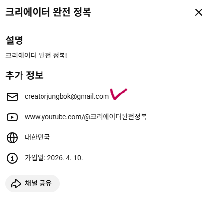 연락처 정보 입력 화면