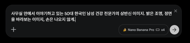 아바타 프롬프트 입력 예시