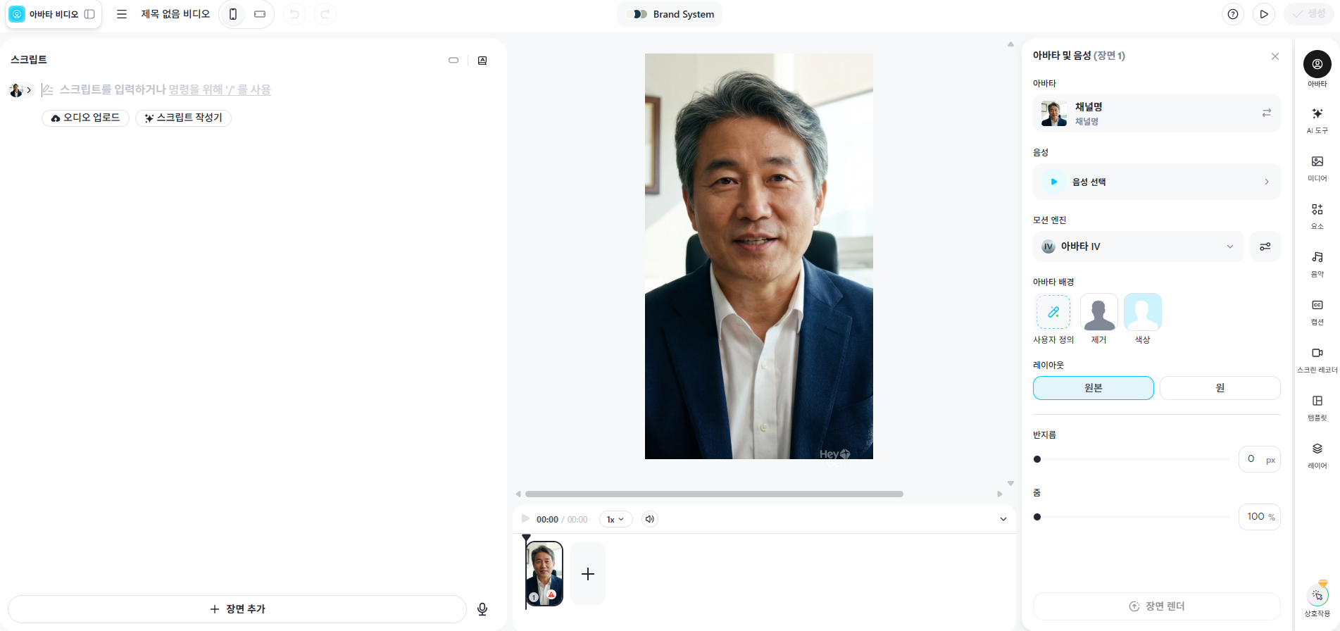 HeyGen 영상 편집 화면