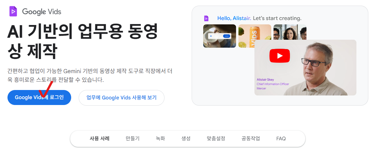 구글 비즈 로그인 화면