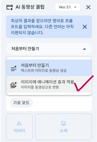 이미지 애니메이션 효과 적용으로 변경