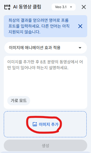 이미지 추가 화면