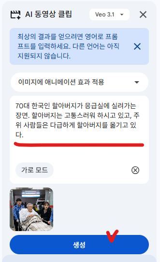 프롬프트 입력 후 생성 클릭