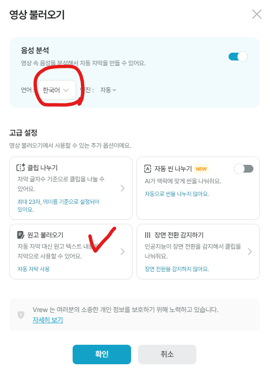 한국어 설정 및 원고 불러오기