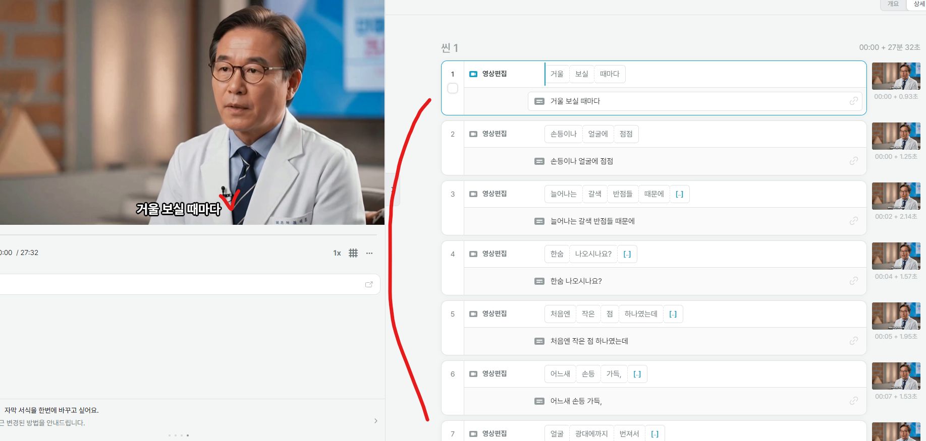 자막이 나눠진 예시