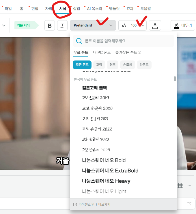 서식 설정 화면