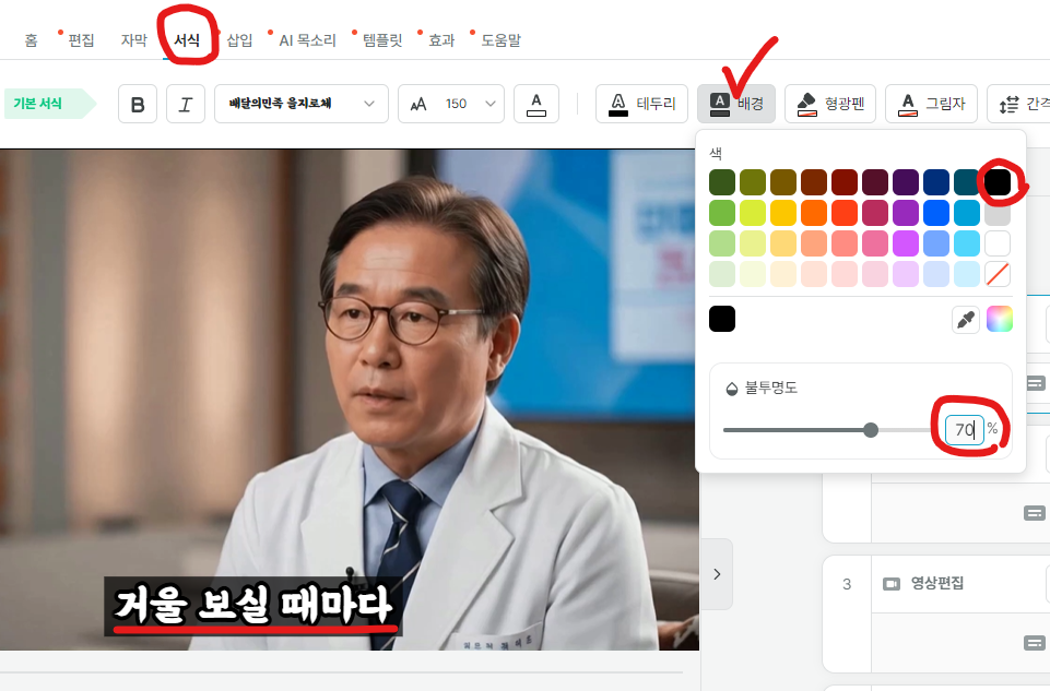 글씨 배경 설정 후 화면