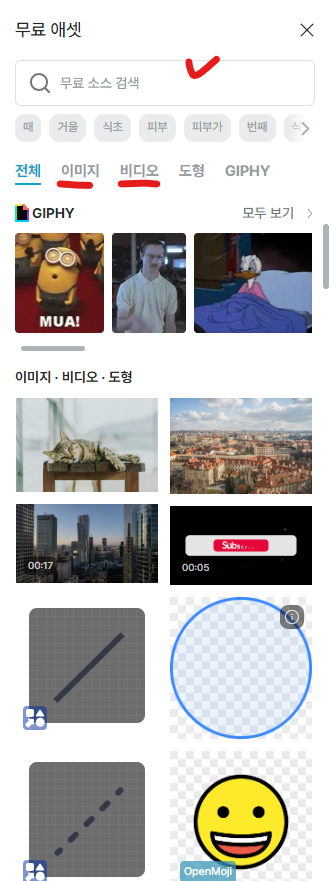 무료 에셋 검색 화면