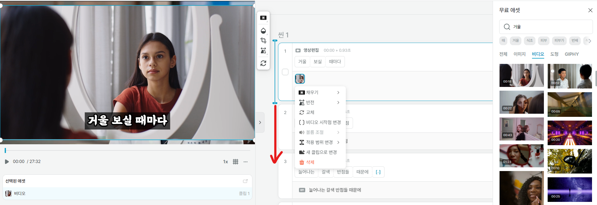 씬 범위 조정 예시