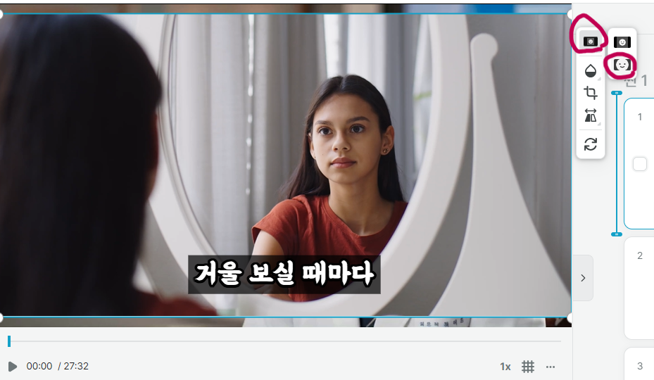 잘라서 채우기 적용 화면