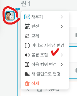 볼륨 0 설정 화면