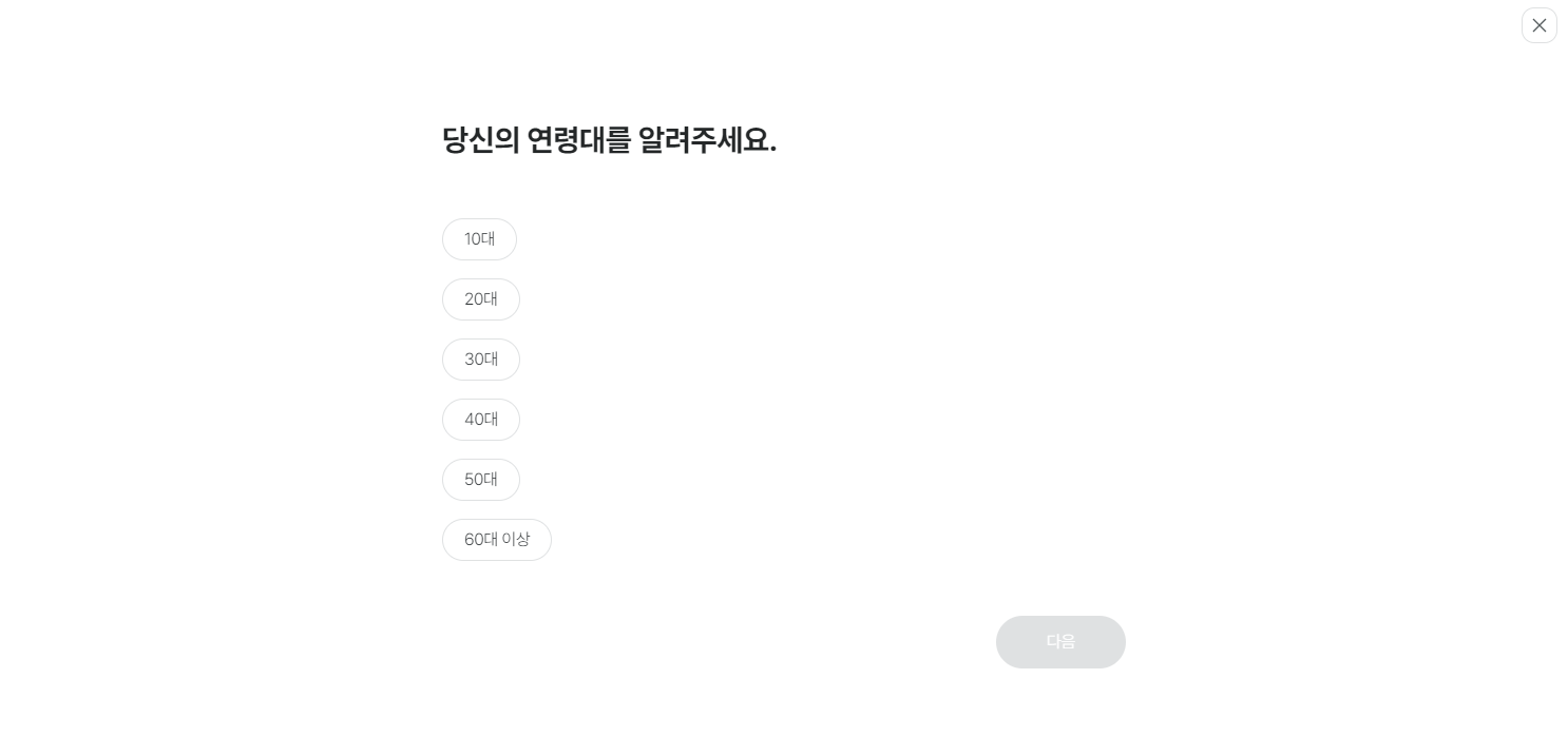 초기 설정 화면