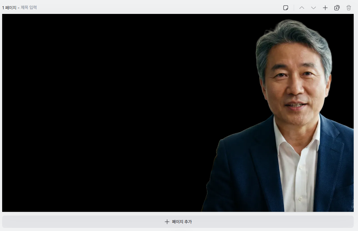 아바타 배경 제거 완성