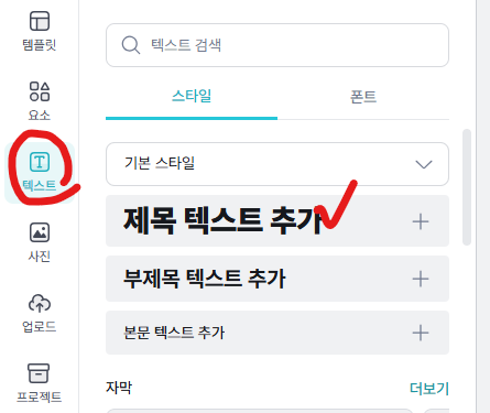 제목 텍스트 추가 클릭