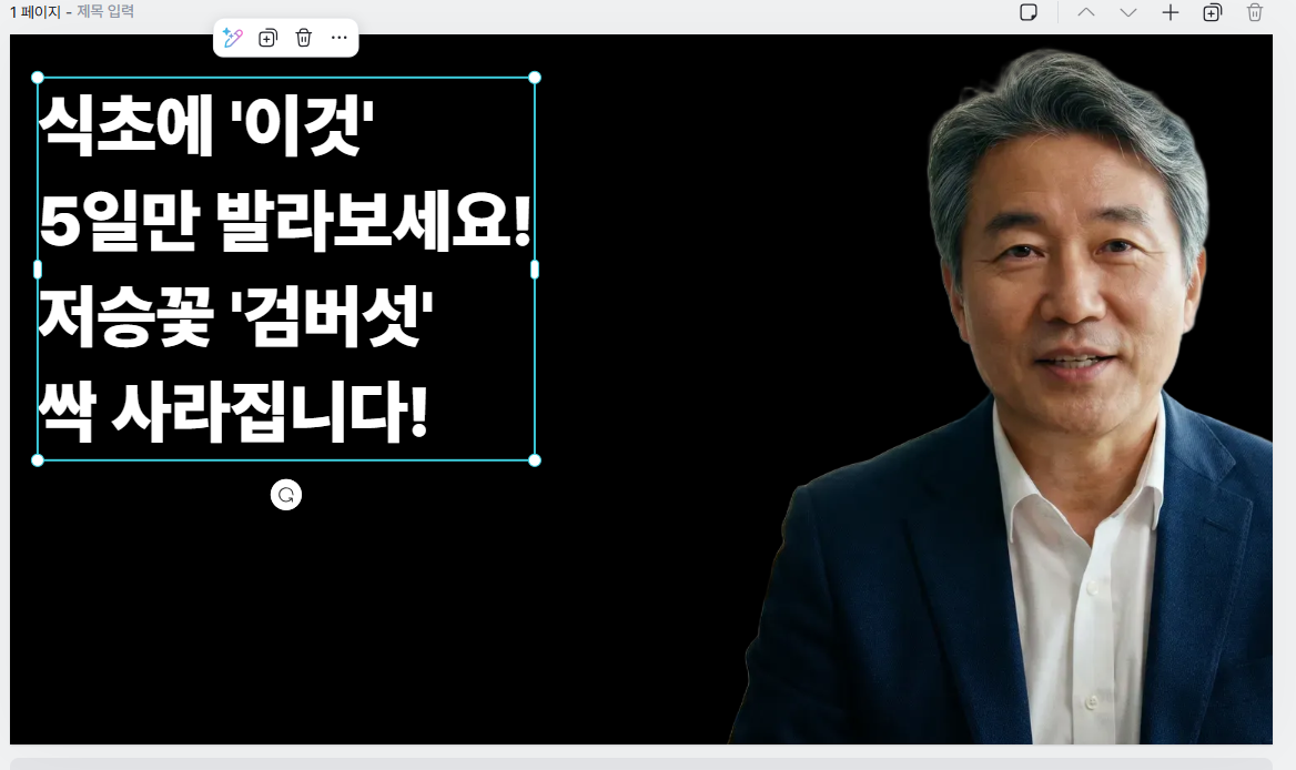 썸네일 문구 입력 화면