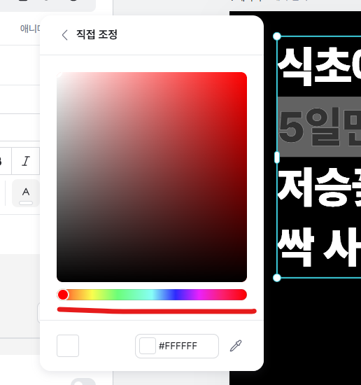 색상 선택 화면