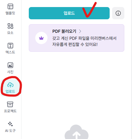 이미지 업로드 화면