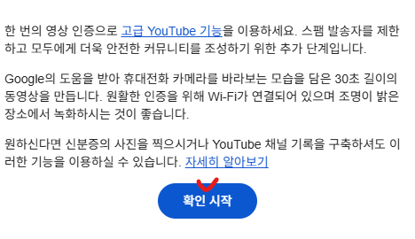 인증 이메일 확인 시작