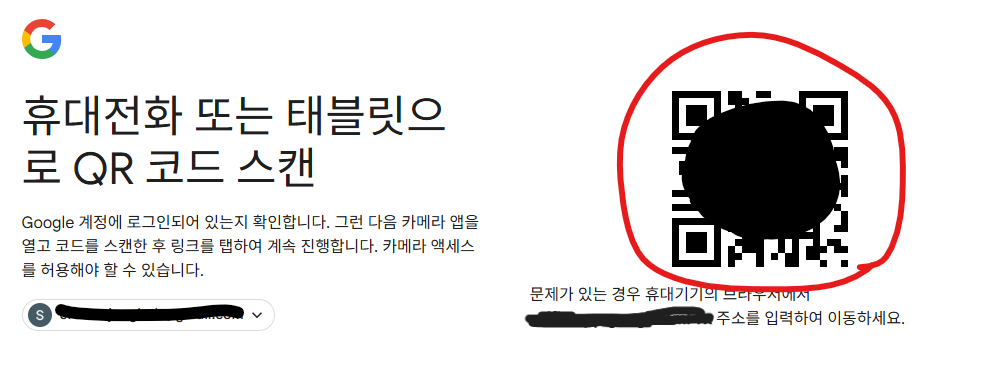 QR 코드 스캔