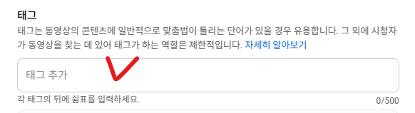 태그 입력 화면