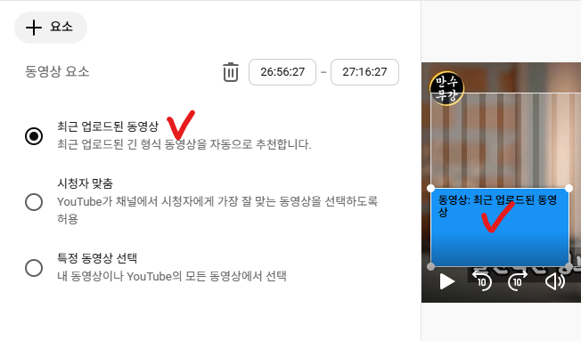 최근 업로드된 동영상으로 설정