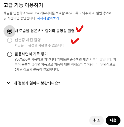 인증 방법 선택 화면